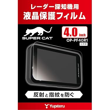 Amazon.co.jp 売れ筋ランキング: レーダー探知機アクセサリ の中で最も